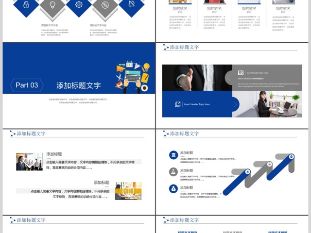 内容详细新员工入职培训PPT模板 内容详细新员工入职培训PPT模板
