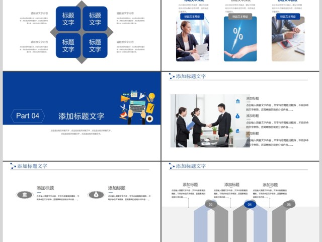 内容详细新员工入职培训PPT模板 内容详细新员工入职培训PPT模板