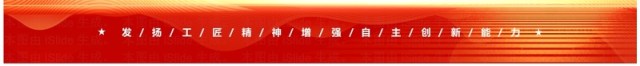 红色大国工匠领导人眼中的顶梁柱PPT模板 红色大国工匠领导人眼中的顶梁柱PPT模板