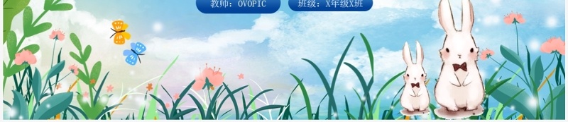 蓝色卡通风猜猜我有多爱你儿童绘本PPT模板