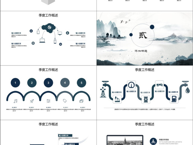 2019蓝色中国风商务汇报PPT模板