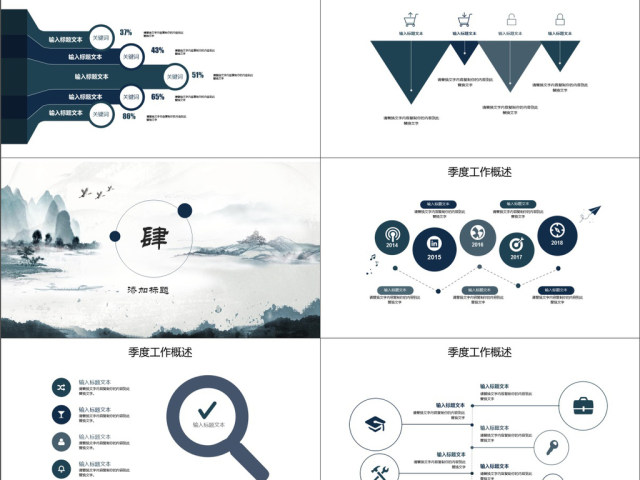 2019蓝色中国风商务汇报PPT模板