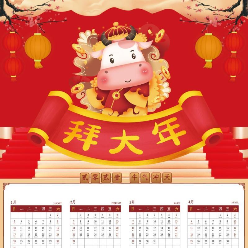 2021年新春新年牛年大吉日历挂历PSD素材模板43