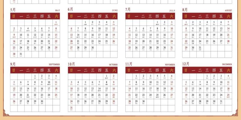 2021年新春新年牛年大吉日历挂历PSD素材模板43