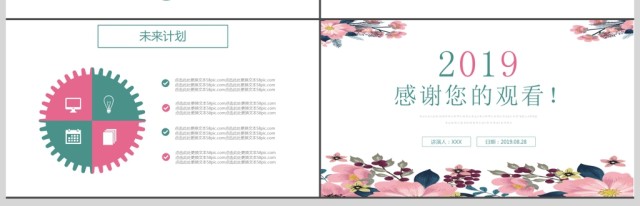 2019粉色清新岗位竞聘PPT模板 2019粉色清新岗位竞聘PPT模板
