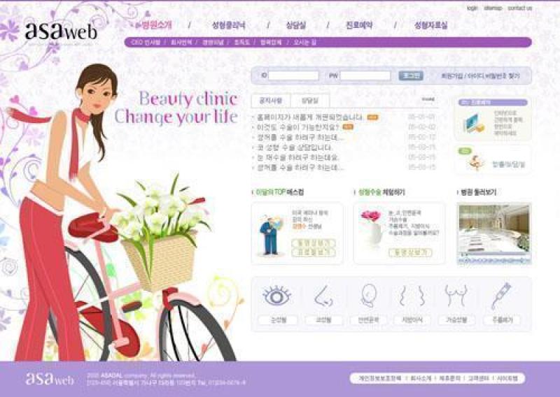 医疗美容类模板PSD分层(09)