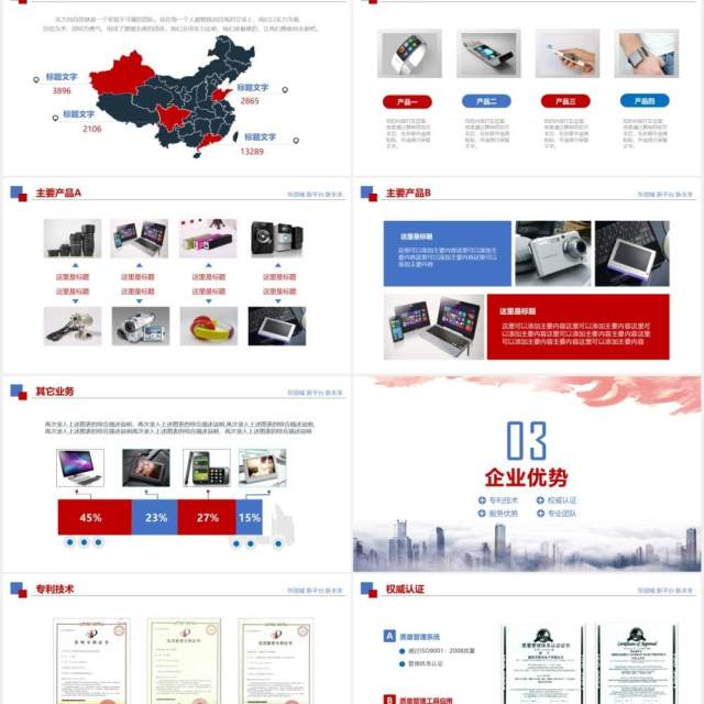 帆船企业简介公司宣传介绍PPT模板 帆船企业简介公司宣传介绍PPT模板