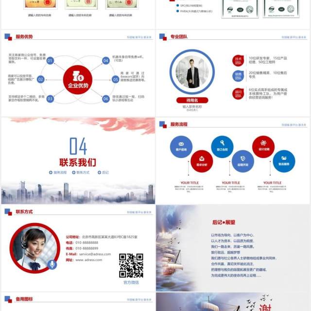 帆船企业简介公司宣传介绍PPT模板 帆船企业简介公司宣传介绍PPT模板