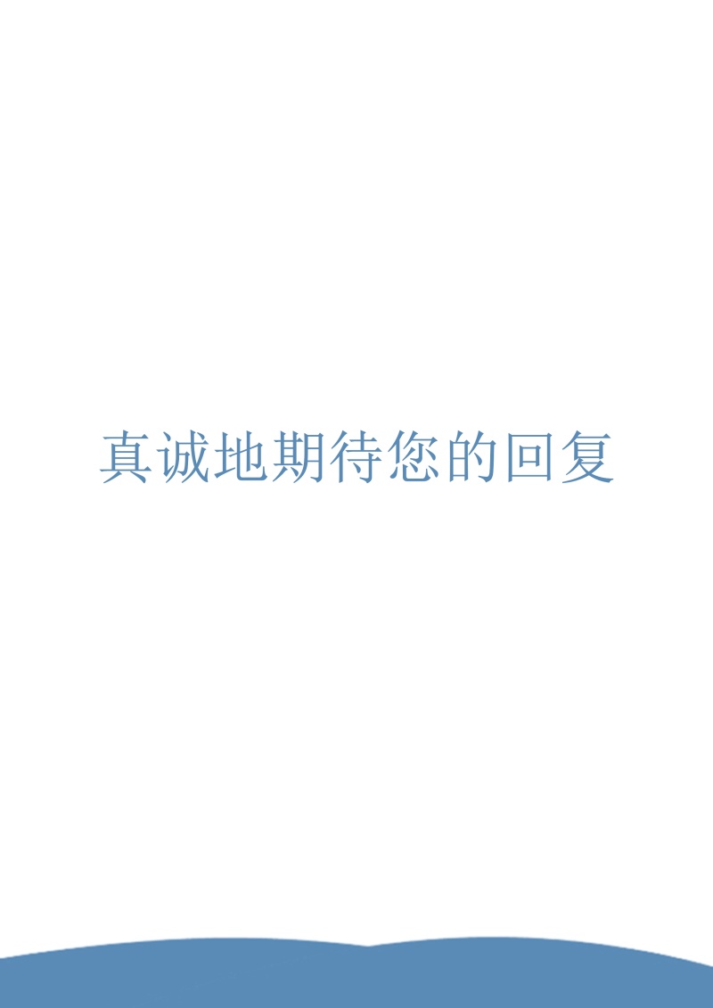 医学医生护理护士个人简历模板37