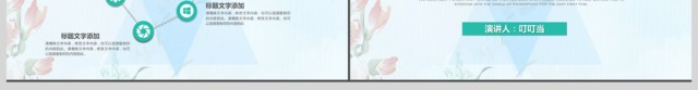 就业创意教师公开课教育培训通用PPT模板 就业创意教师公开课教育培训通用PPT模板