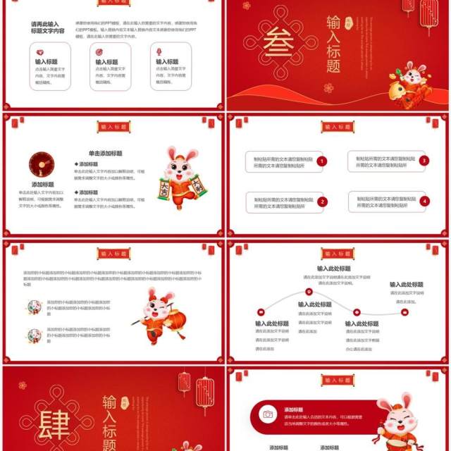 红色喜庆中国风喜迎元旦PPT通用模板 红色喜庆中国风喜迎元旦PPT通用模板