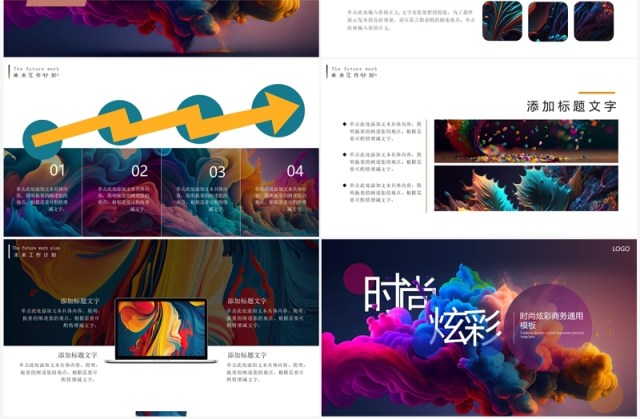时尚炫彩杂志风产品介绍工作总结汇报PPT模板 时尚炫彩杂志风产品介绍工作总结汇报PPT模板