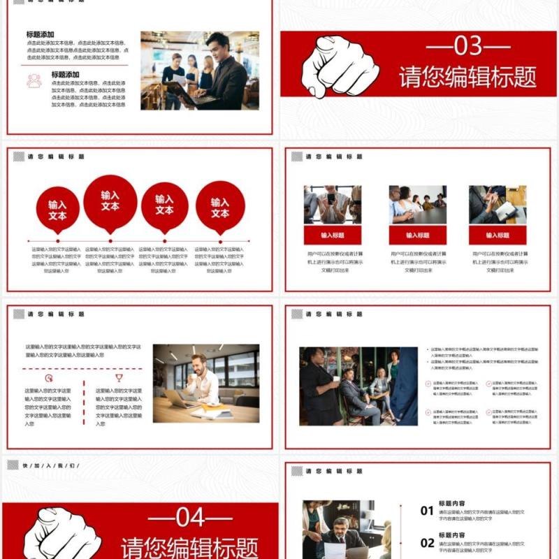 简约风企业招聘人才通用PPT模板