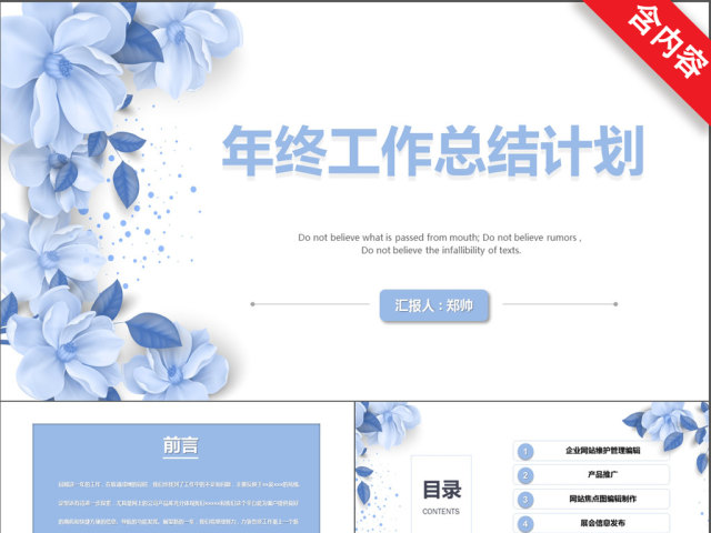 年总结-推广工作总结及计划 年总结-推广工作总结及计划