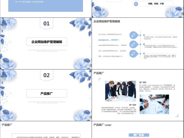 年总结-推广工作总结及计划 年总结-推广工作总结及计划