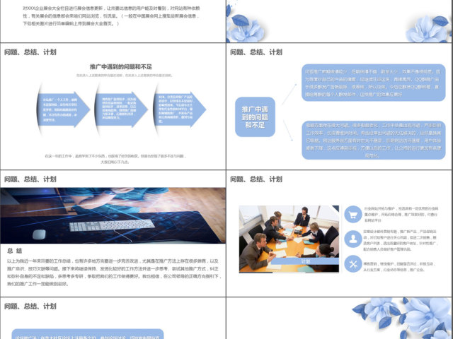年总结-推广工作总结及计划 年总结-推广工作总结及计划