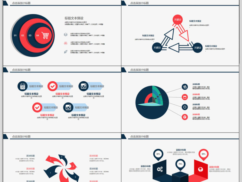 卡通财务部年度工作计划PPT模板