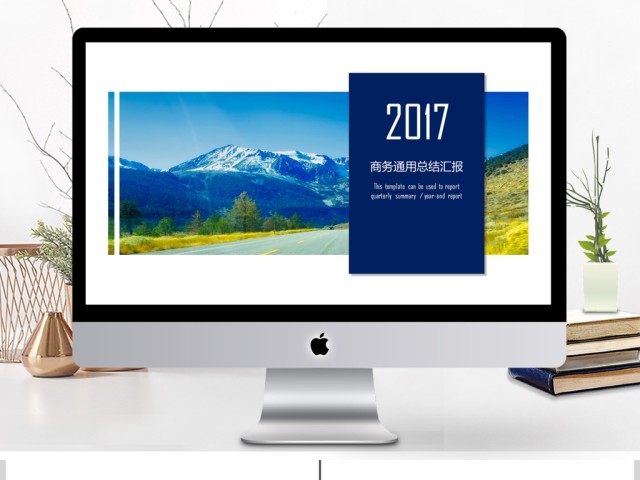 蓝色大气2017商务计划书ppt 蓝色大气2017商务计划书ppt