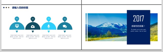 蓝色大气2017商务计划书ppt 蓝色大气2017商务计划书ppt