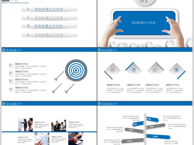 企业文化部门管理班组团队建设PPT模板