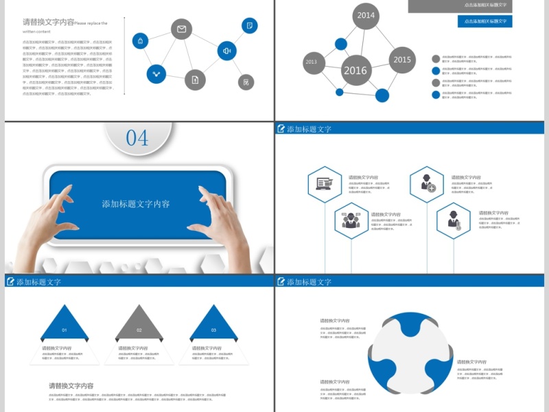 企业文化部门管理班组团队建设PPT模板