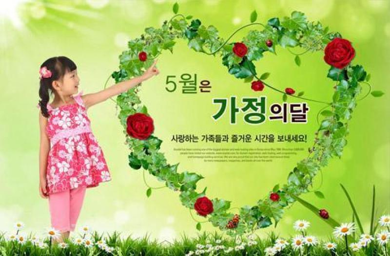 韩国爱心花环儿童PSD分层素材