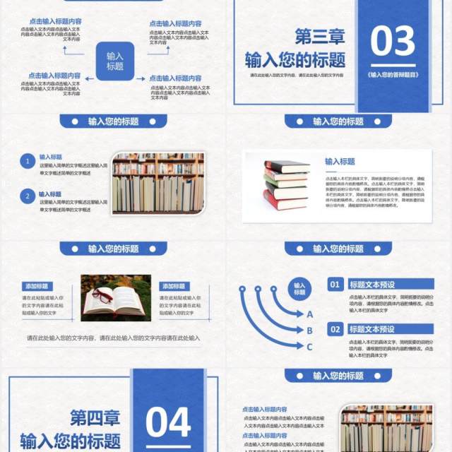 蓝色简约风毕业论文开题报告答辩通用PPT模板 蓝色简约风毕业论文开题报告答辩通用PPT模板