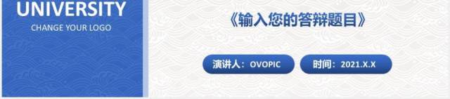 蓝色简约风毕业论文开题报告答辩通用PPT模板 蓝色简约风毕业论文开题报告答辩通用PPT模板