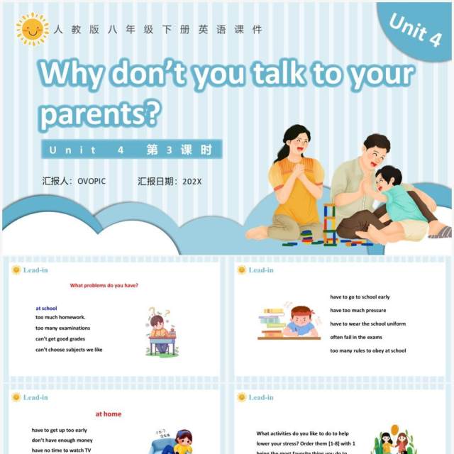 人教版八年级英语下册Why don’t you talk to your parents第3课时课件PPT模板