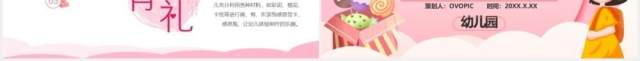 粉色卡通风感恩节幼儿园大型活动策划方案通用PPT模板 粉色卡通风感恩节幼儿园大型活动策划方案通用PPT模板