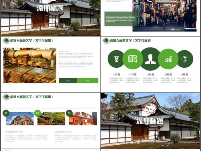 日本文化日本旅游风光印象PPT 日本文化日本旅游风光印象PPT