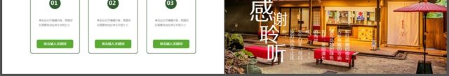 日本文化日本旅游风光印象PPT 日本文化日本旅游风光印象PPT