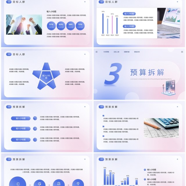 紫色渐变简约风营销计划PPT模板 紫色渐变简约风营销计划PPT模板