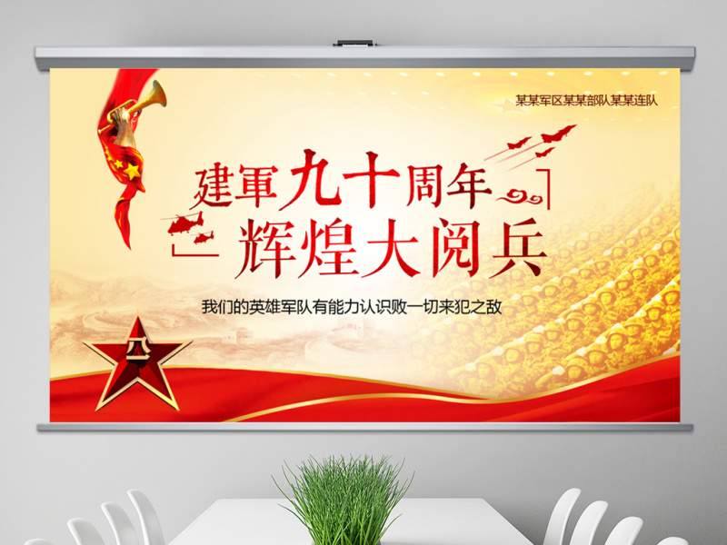 维护核心听党指挥部队军队主题教育PPT