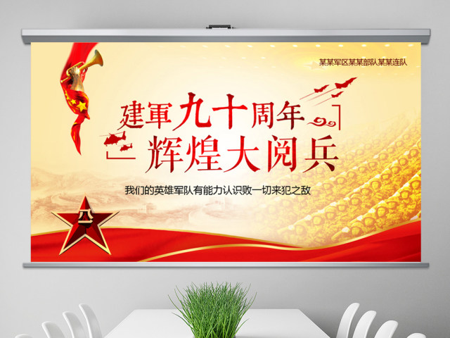 维护核心听党指挥部队军队主题教育PPT 维护核心听党指挥部队军队主题教育PPT