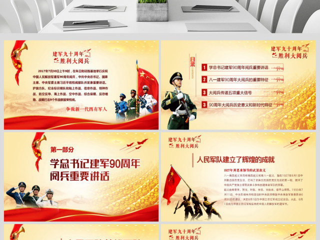 维护核心听党指挥部队军队主题教育PPT 维护核心听党指挥部队军队主题教育PPT