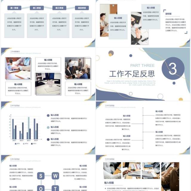 蓝色莫兰迪简约风工作总结汇报PPT模板 蓝色莫兰迪简约风工作总结汇报PPT模板