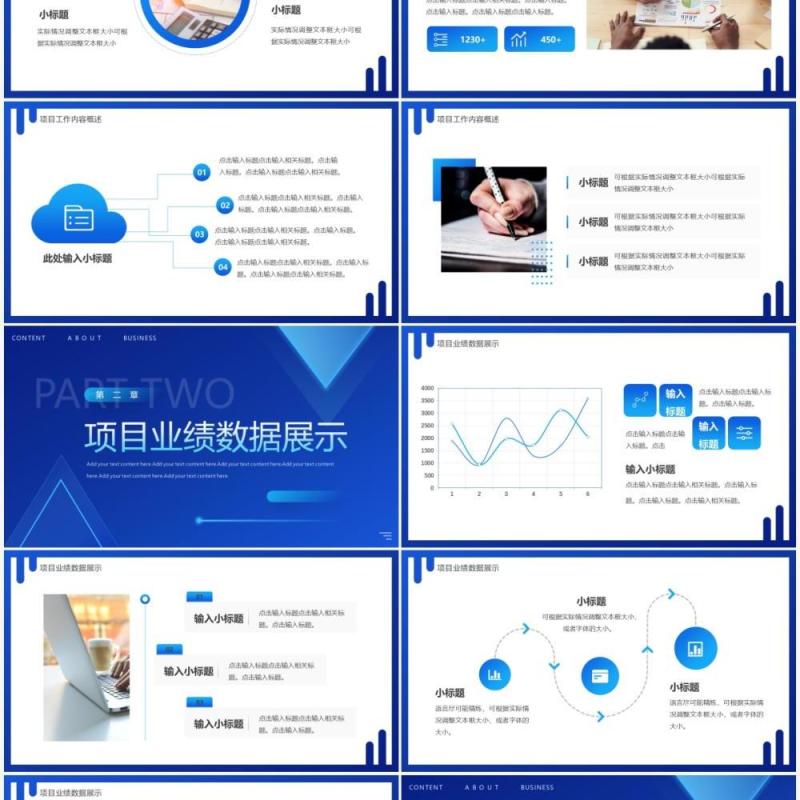 蓝色渐变商务工作计划汇报PPT通用模板