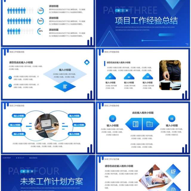 蓝色渐变商务工作计划汇报PPT通用模板