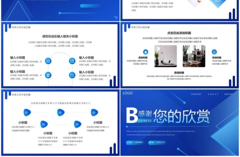 蓝色渐变商务工作计划汇报PPT通用模板