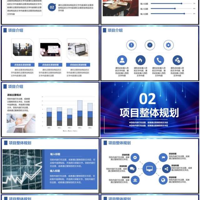 2021蓝色商务项目启动仪式通用PPT模板