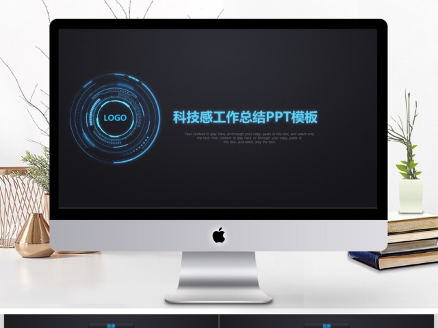 科技动感商务工作计划总结汇报PPT 科技动感商务工作计划总结汇报PPT
