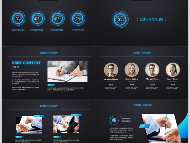 科技动感商务工作计划总结汇报PPT 科技动感商务工作计划总结汇报PPT