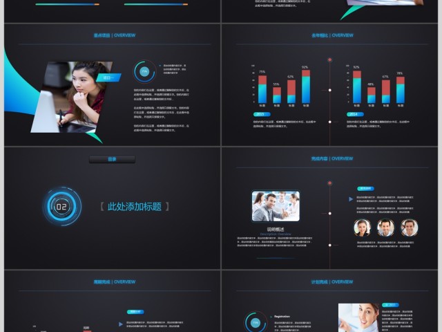 科技动感商务工作计划总结汇报PPT 科技动感商务工作计划总结汇报PPT