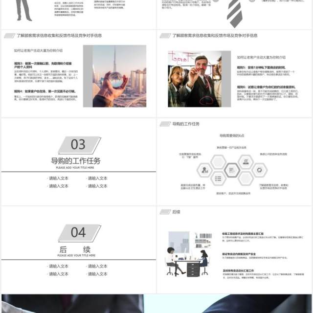 灰色简约企业销售技巧培训课件PPT模板 灰色简约企业销售技巧培训课件PPT模板
