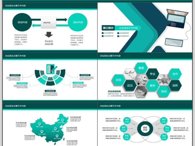 奔跑吧2018年终总结PPT