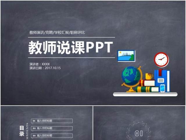 新学期新起点精美创意学校开学通用PPT