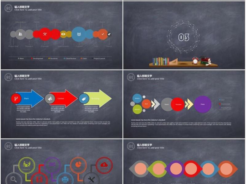 新学期新起点精美创意学校开学通用PPT