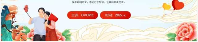 红色卡通风国庆出游季策划PPT模板 红色卡通风国庆出游季策划PPT模板