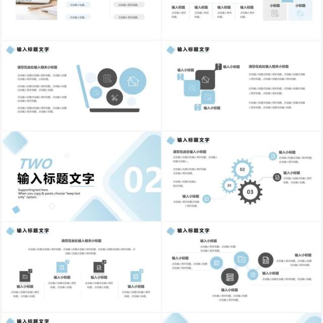 淡蓝色商务合作计划书通用PPT模板 淡蓝色商务合作计划书通用PPT模板